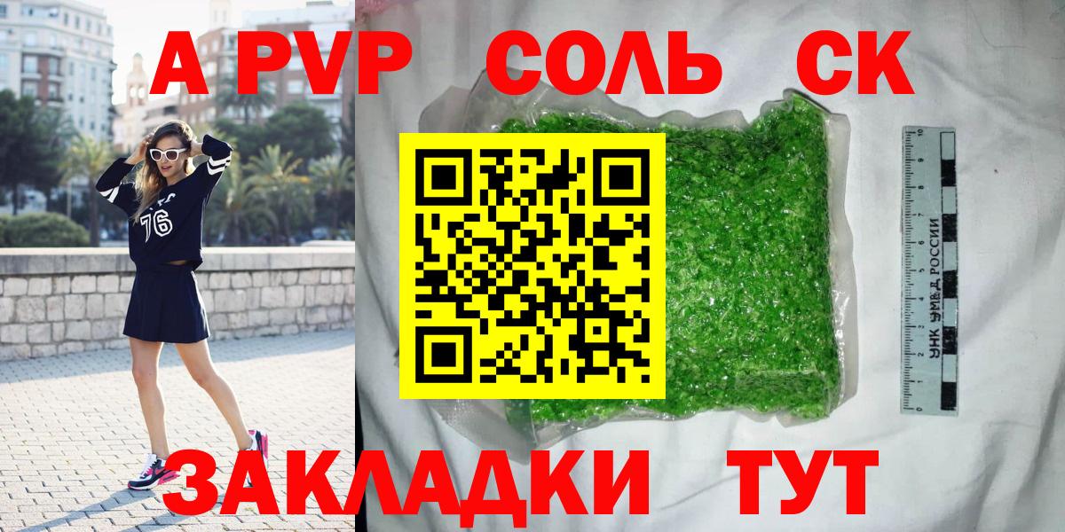 A-PVP СК КРИС  A-PVP  Дедовск  Вход с VPN 