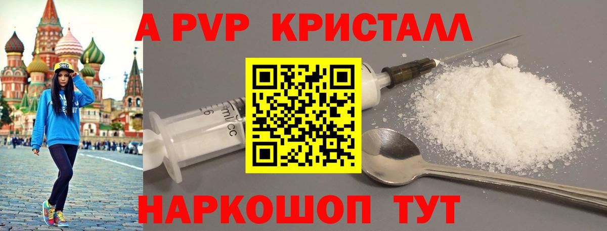 A-PVP мука Дедовск