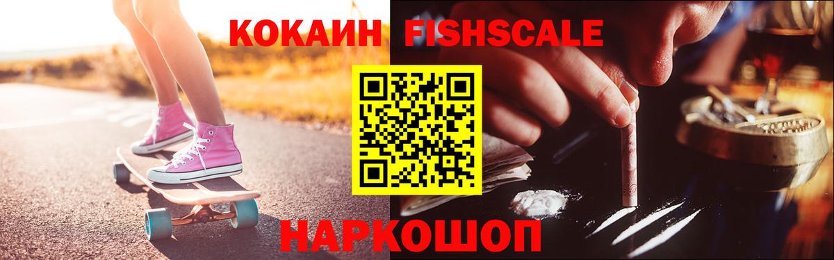 Кокаин 97% Дедовск
