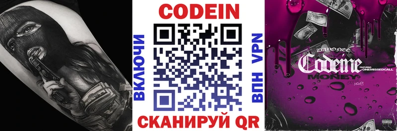 как найти Дедовск Codein напиток Lean (лин)