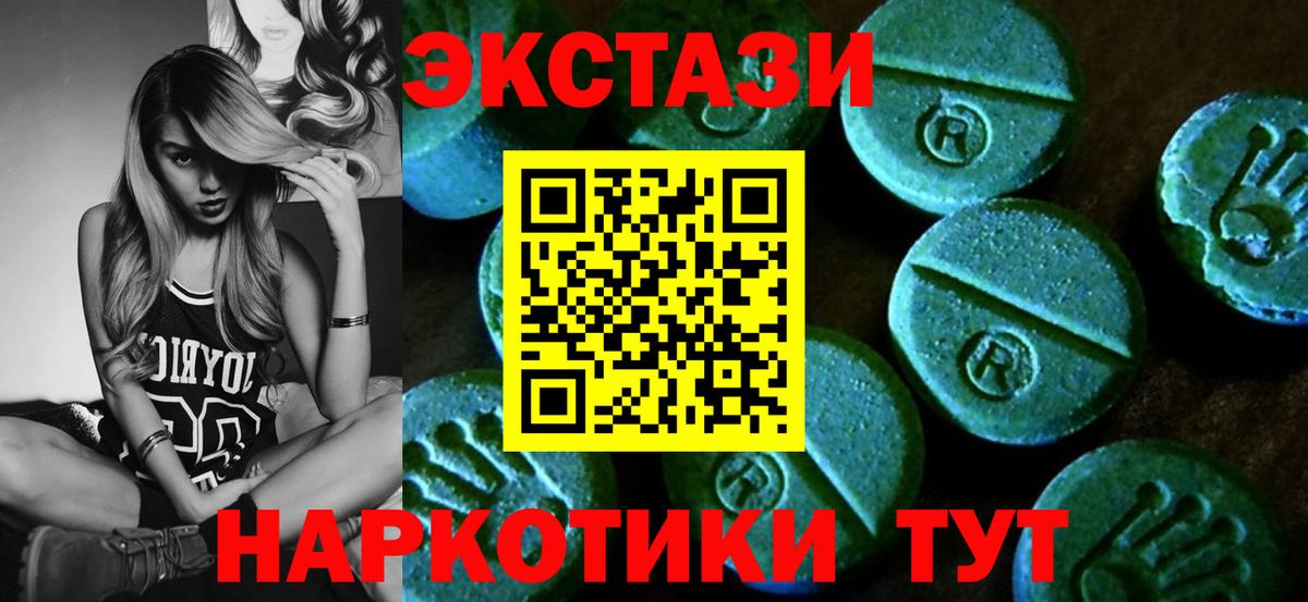 Экстази MDMA  Ecstasy 280 MDMA  ЭКСТАЗИ  Вход с VPN  Дедовск 