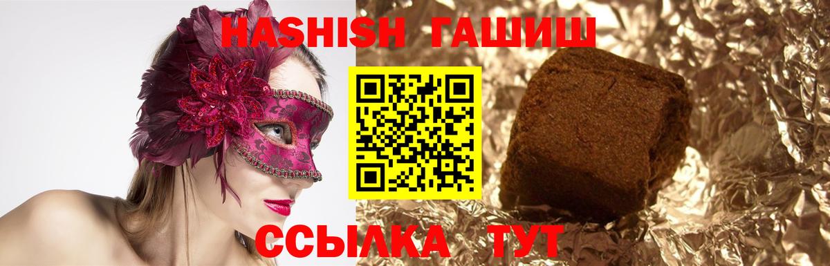 ГАШИШ убойный  ГАШ Изолятор  Вход с VPN  Дедовск 