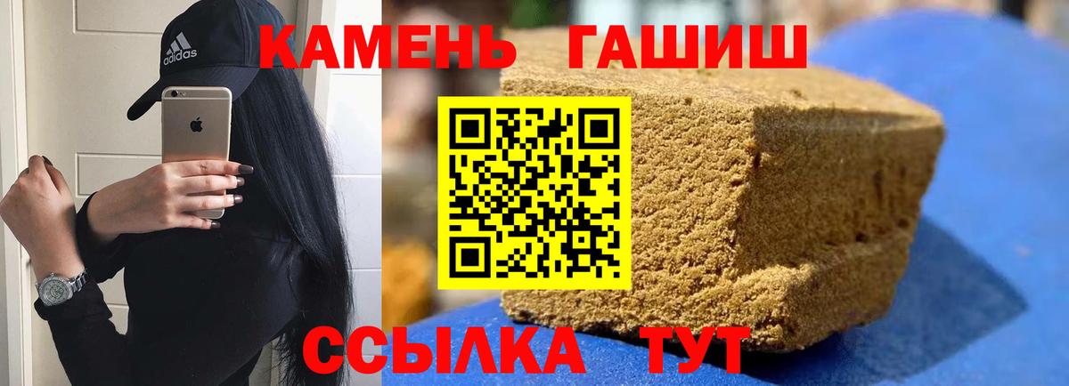 Гашиш hashish Дедовск