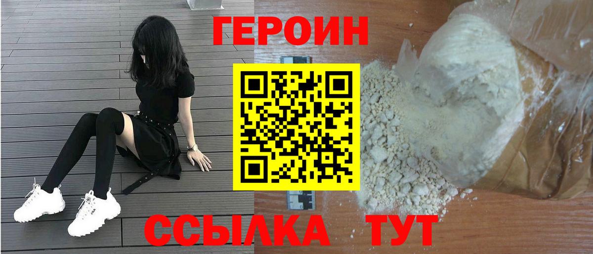 Дедовск  ГЕРОИН гречка  Вход с VPN 