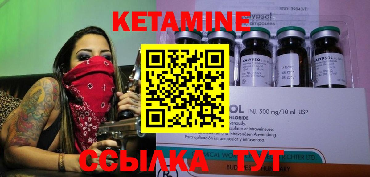 КЕТАМИН ketamine  Вход с VPN  КЕТАМИН VHQ  Дедовск 