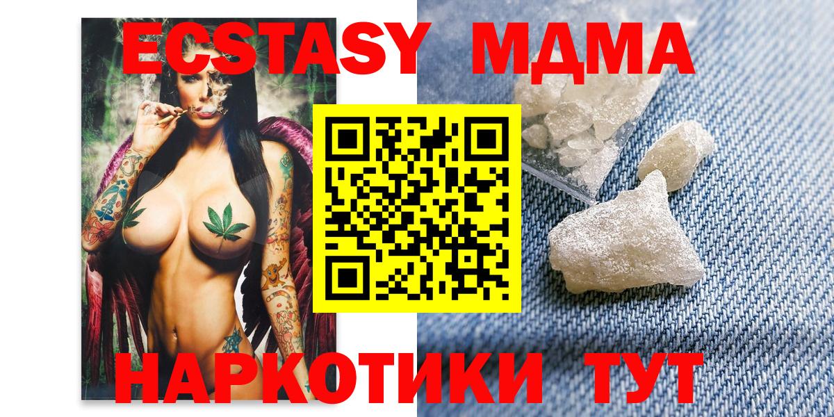 МДМА Molly Дедовск
