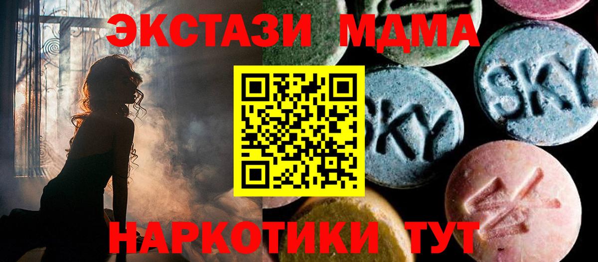 Дедовск  MDMA crystal  Вход с VPN  МДМА  MDMA VHQ 