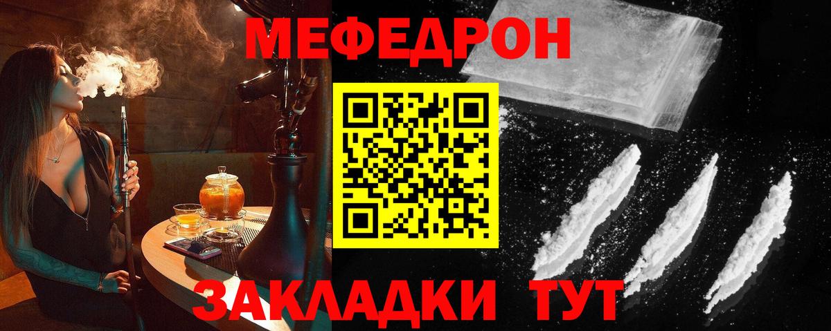 Мефедрон мука  Вход с VPN  МЕФ  МЕФ мяу мяу  Меф  Дедовск 