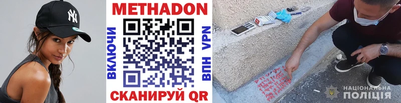 Метадон кристалл  купить   Дедовск 