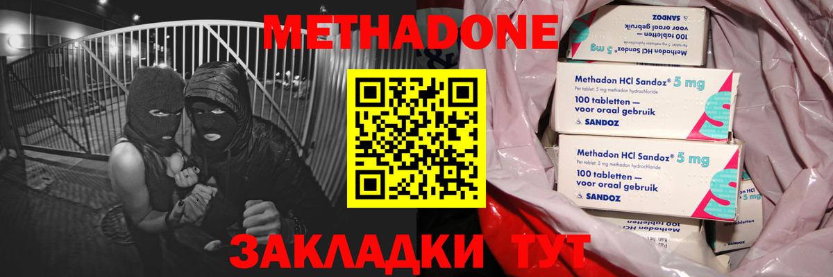 Метадон кристалл  ОМГ ОМГ   Вход с VPN  Дедовск  МЕТАДОН кристалл 