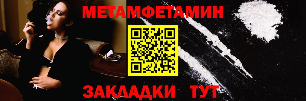 МЕТАМФЕТАМИН Декстрометамфетамин 99.9%  Вход с VPN  Дедовск 