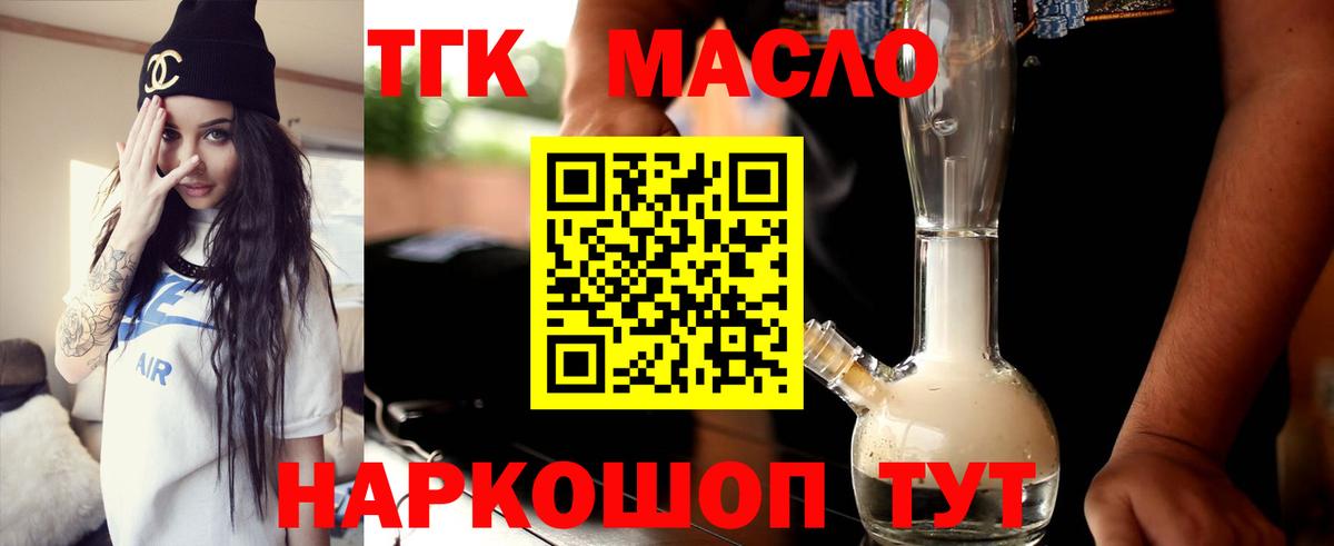 Дистиллят ТГК концентрат Дедовск