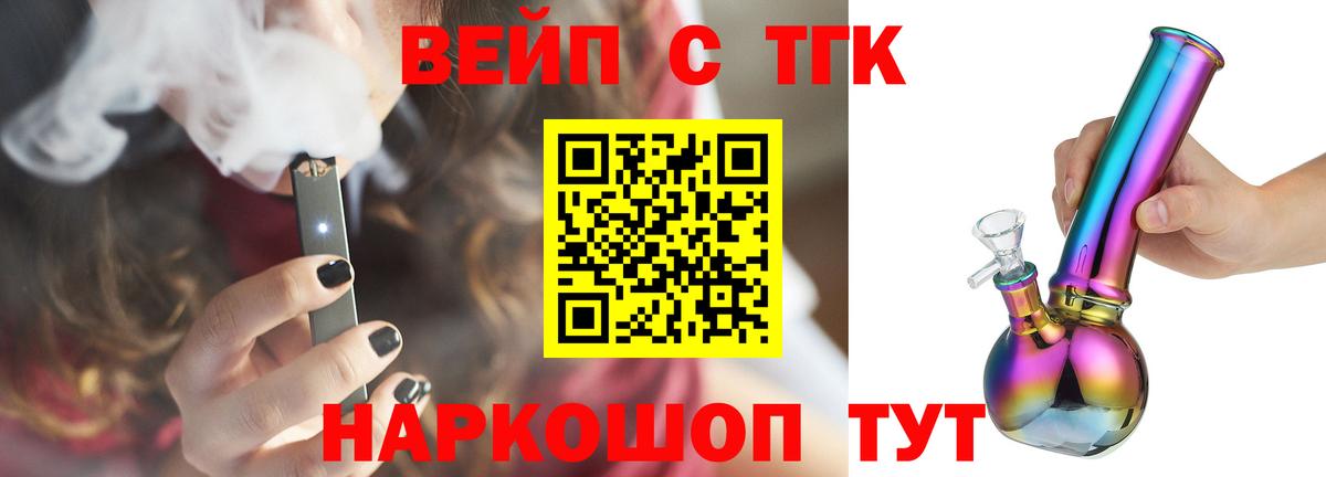 Дедовск  Дистиллят ТГК концентрат  Вход с VPN 