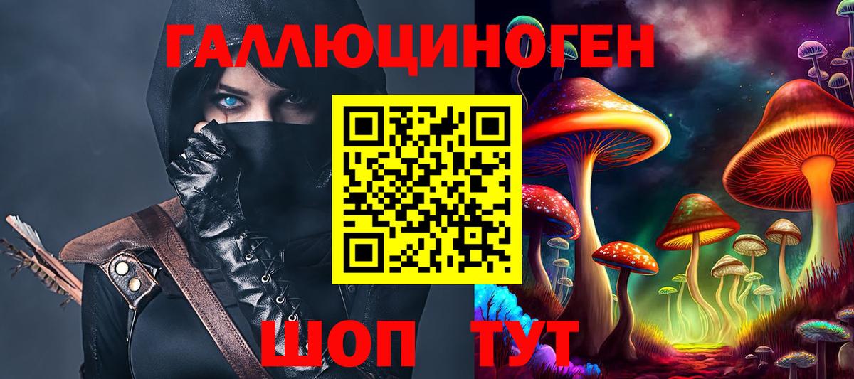 Галлюциногенные грибы Magic Shrooms Дедовск
