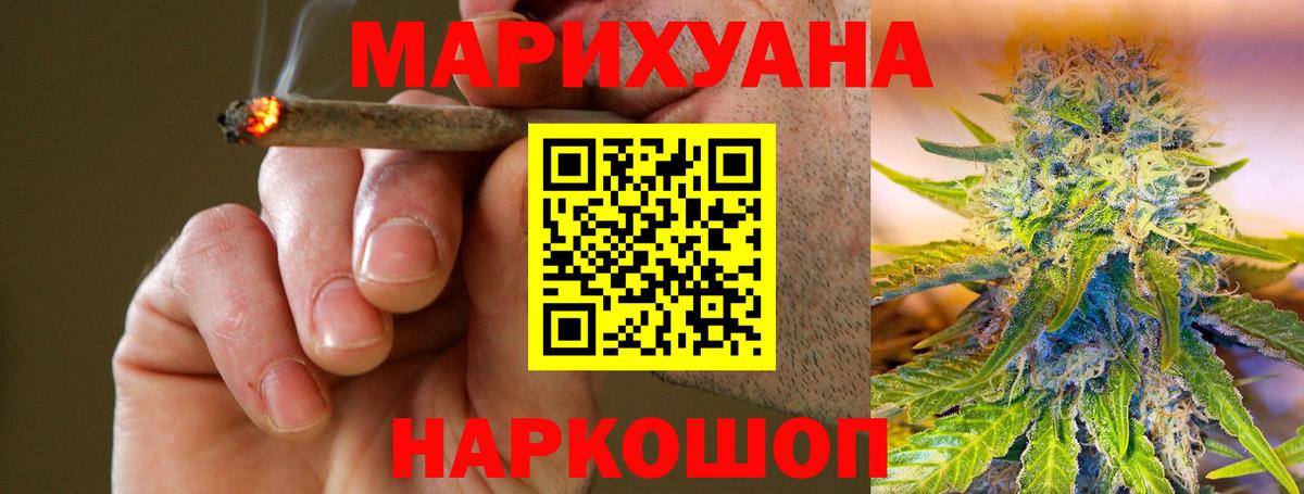 Бошки Шишки White Widow  Марихуана MAZAR  Дедовск  Вход с VPN  Бошки Шишки семена 